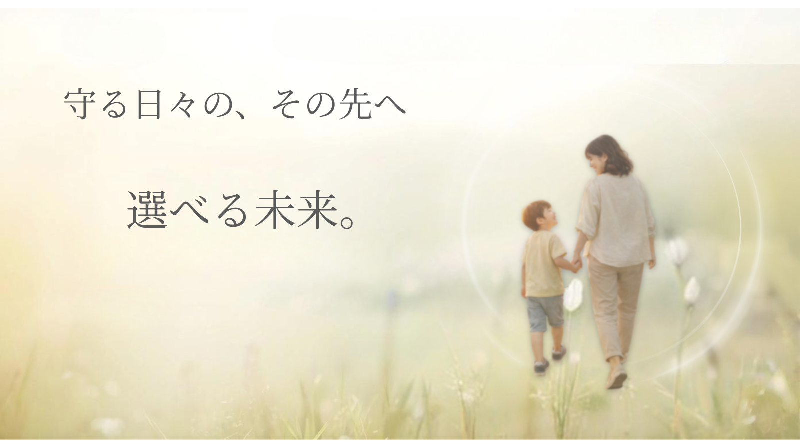 具体的なサポートをお伝えします